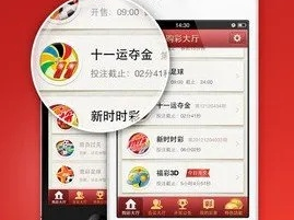 富翁彩票app下载苹果,富翁彩票app下载苹果 V3.9.41OS／Android通用版
