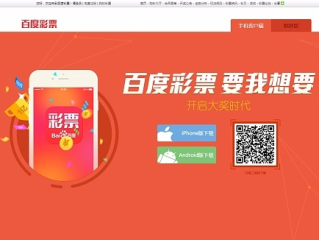 佰富彩集团官方网站,佰富彩集团官方网站 V5.18.3IOS／安卓全站最新版下载