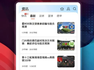 看球软件免费推荐最新版本V4.21.129.202安卓系统版本-推荐