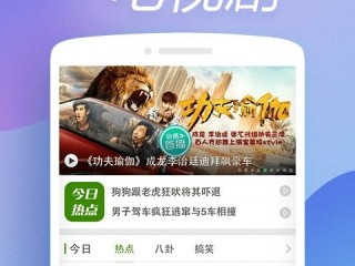 360直播网,360直播网 V6.23.9IOS／安卓全站最新版下载