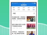 足球必发指数app最新版本V44.69.53.122安卓系统版本-推荐