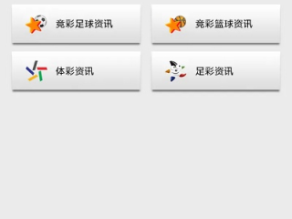 幸运彩票中心版V28.33.159.129安卓版本-好用