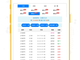 加拿大28预测中心版V21.2.251.278ios版本-推荐