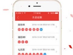 富翁彩票网免费版V60.56.155.211苹果版本-推荐