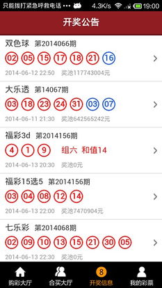 凤凰彩票免费版官方版下载-凤凰彩票_最新版下载v.0.35.01-安卓版