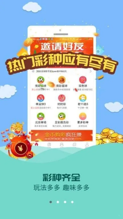 大盈家彩票app㊙️✅：✅彩票快三正规app下载