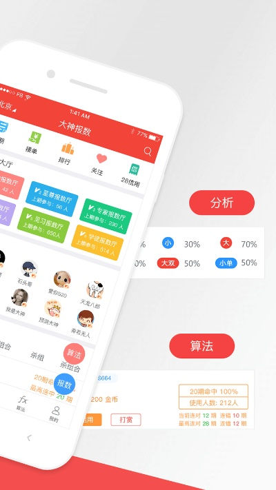 极速28在线预测网㊙️✅_🧧预测大师app软件下载