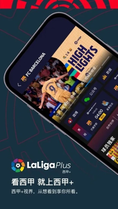 西甲直播,西甲直播 V6.12.3IOS/Android通用版 西甲直播,西甲直播 V6.12.3IOS/Android通用版