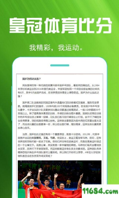 蓝球比分90vs皇冠,蓝球比分90vs皇冠 V3.17.9IOS／Android通用版