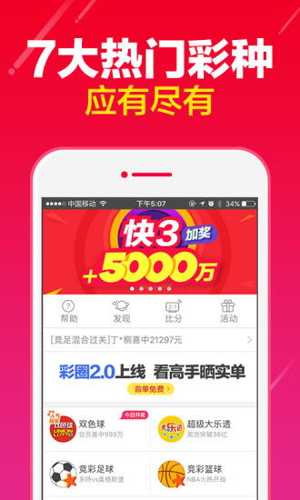 500彩票购彩大厅～welcome,500彩票购彩大厅～welcome V6.14.9IOS／安卓全站最新版下载