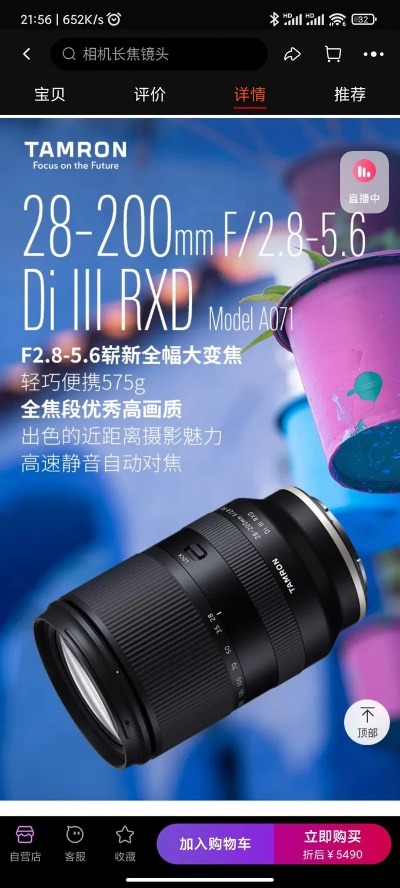 腾龙官网中国官方网站,腾龙官网中国官方网站 V7.16.4绿色纯净版／安卓通用版