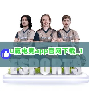 Uwin电竞网站,Uwin电竞网站 V7.2.14IOS／Android通用版／手机APP