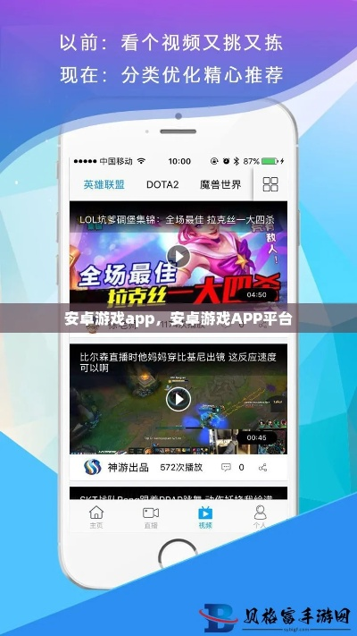 电子游戏下载安装手机,电子游戏下载安装手机 V6.9.22IOS／Android通用版