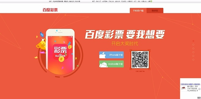 佰富彩集团官方网站,佰富彩集团官方网站 V5.18.3IOS／安卓全站最新版下载
