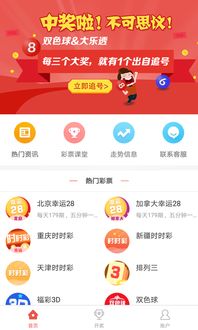 天霁彩票论坛中心版V50.69.290.19安卓系统版本-好用 天霁彩票论坛中心版V50.69.290.19安卓系统版本-好用