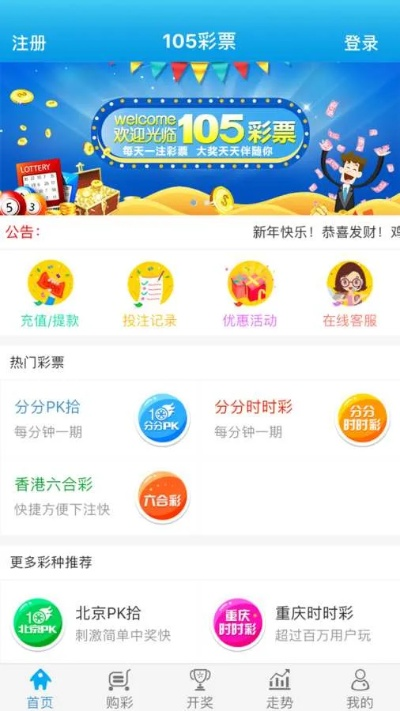 万盛彩票官网中心版V62.79.176.55安卓版本-推荐
