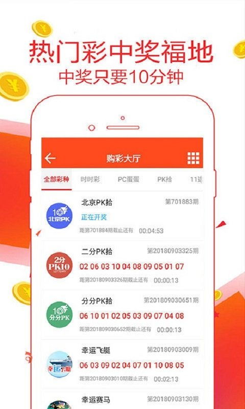 大赢家软件中心版V97.98.202.168安卓版本-推荐