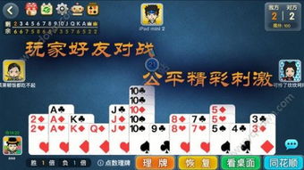 欢乐掼蛋免费下载绿色版V40.72.120.236ios版本-推荐 欢乐掼蛋免费下载绿色版V40.72.120.236ios版本-推荐