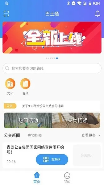 777777888888888888百度三大巴绿色版V16.4.133.182ios版本-推荐 777777888888888888百度三大巴绿色版V16.4.133.182ios版本-推荐
